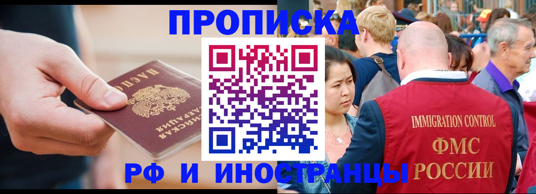 временная регистрация купить в Коркино