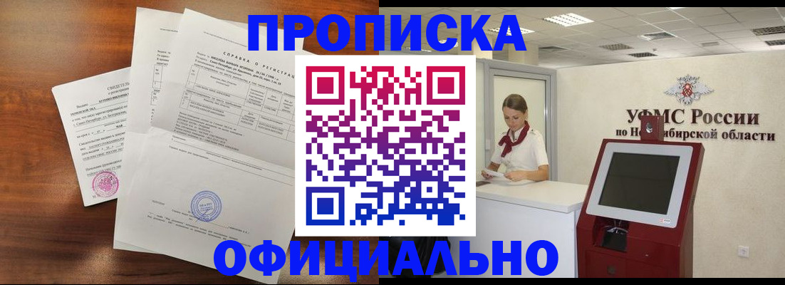 прописка штамп в Коркино